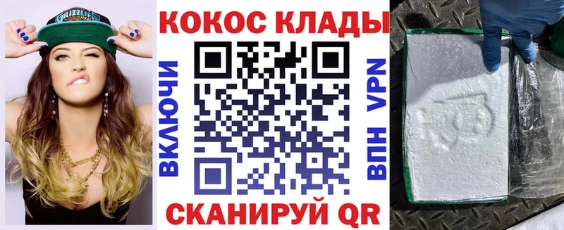 Cocaine VHQ  МЕГА рабочий сайт  Закаменск 
