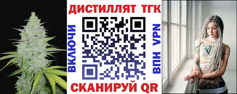 наркота Закаменск ТГК Wax